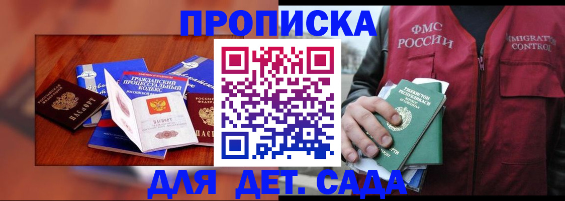 временная регистрация в квартире в Кизилюрте