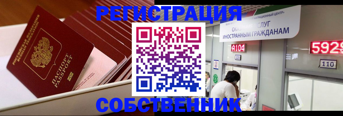 временная регистрация недорого в Кизилюрте